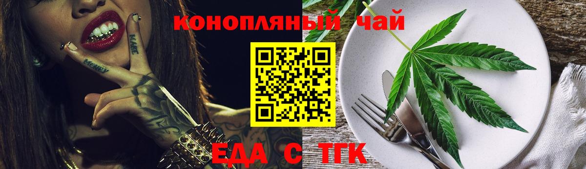 Canna-Cookies конопля  Вход с VPN  Дзержинский 