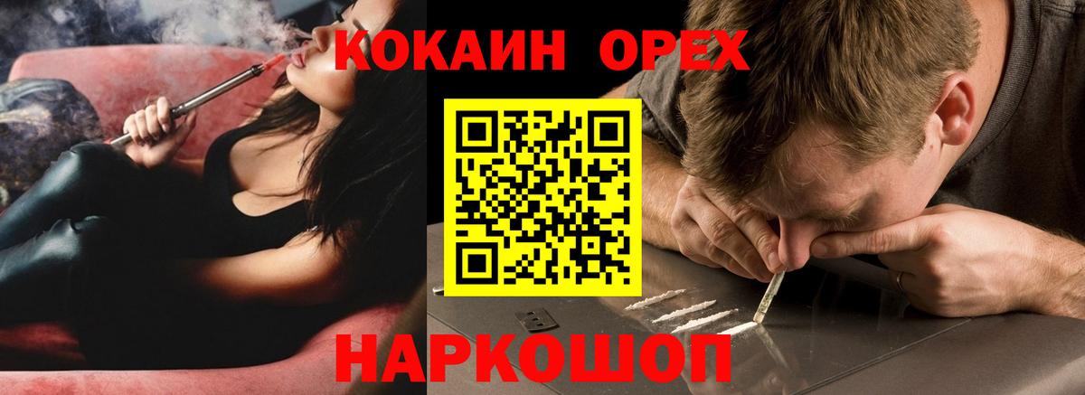Дзержинский  КОКАИН 99%  Вход с VPN  COCAIN VHQ 