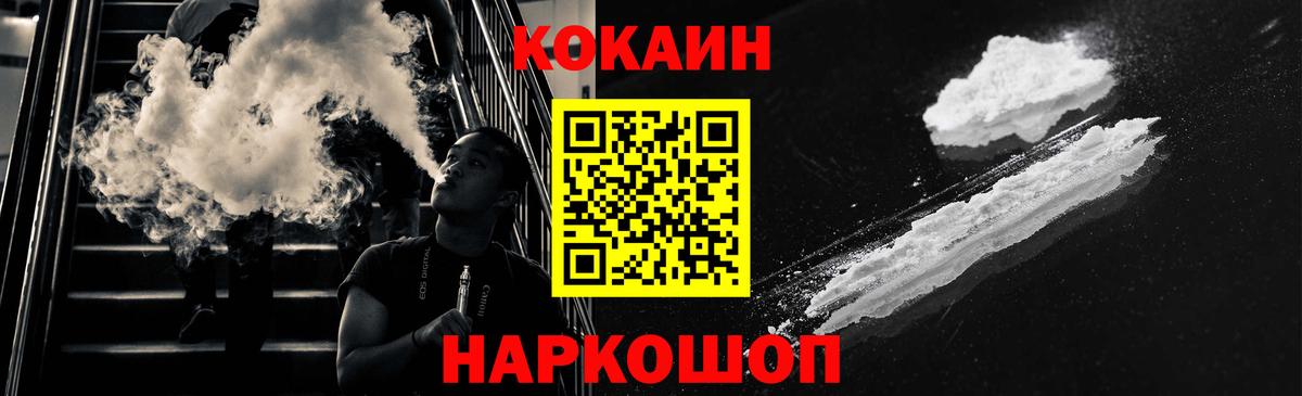Кокаин Колумбийский Дзержинский