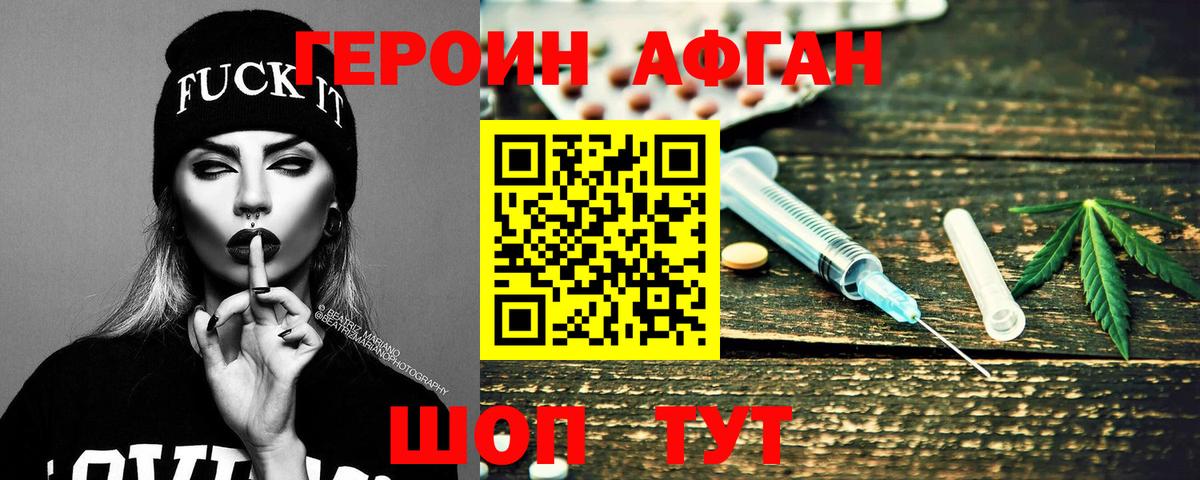 ГЕРОИН герыч Дзержинский
