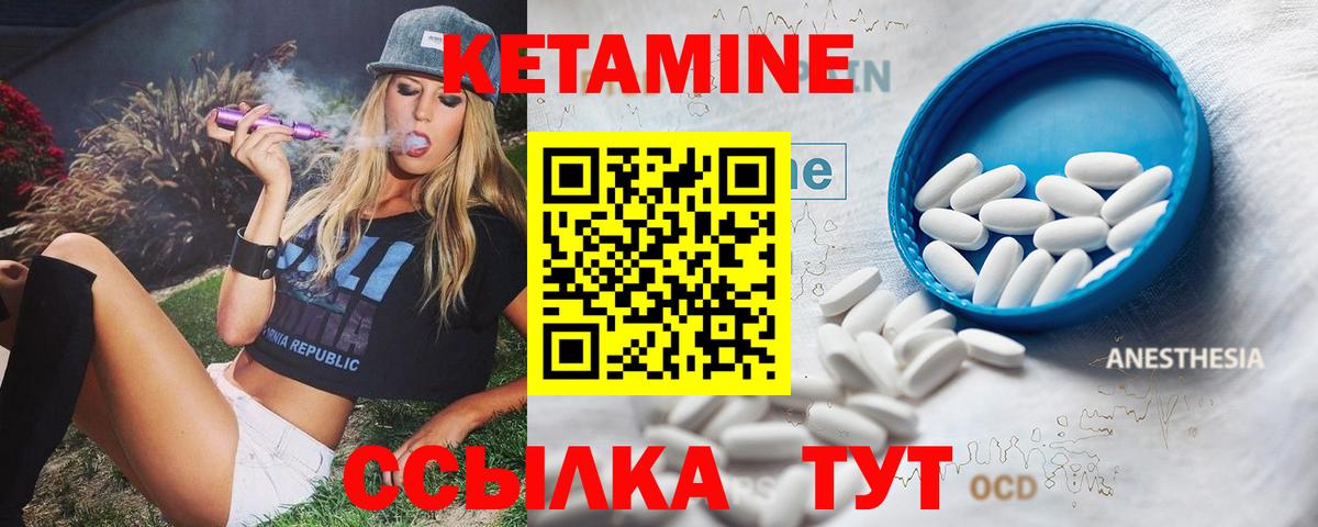 Дзержинский  Кетамин ketamine  дарк нет наркотические препараты  Вход с VPN  Кетамин VHQ 