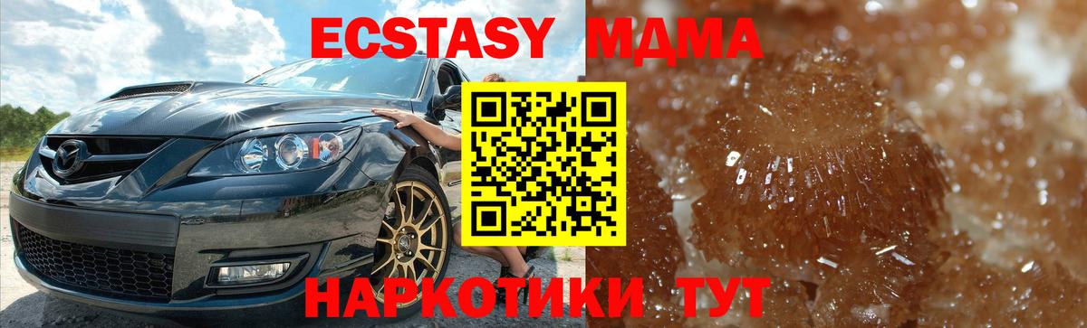 МДМА Molly  МДМА  Дзержинский  MDMA VHQ  Вход с VPN 