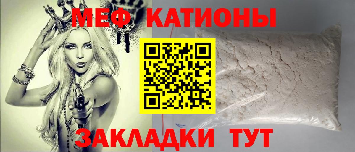 Мефедрон мука Дзержинский