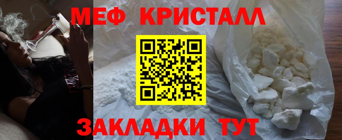 Дзержинский  Меф mephedrone  даркнет сайт  Меф  Вход с VPN  МЕФ 