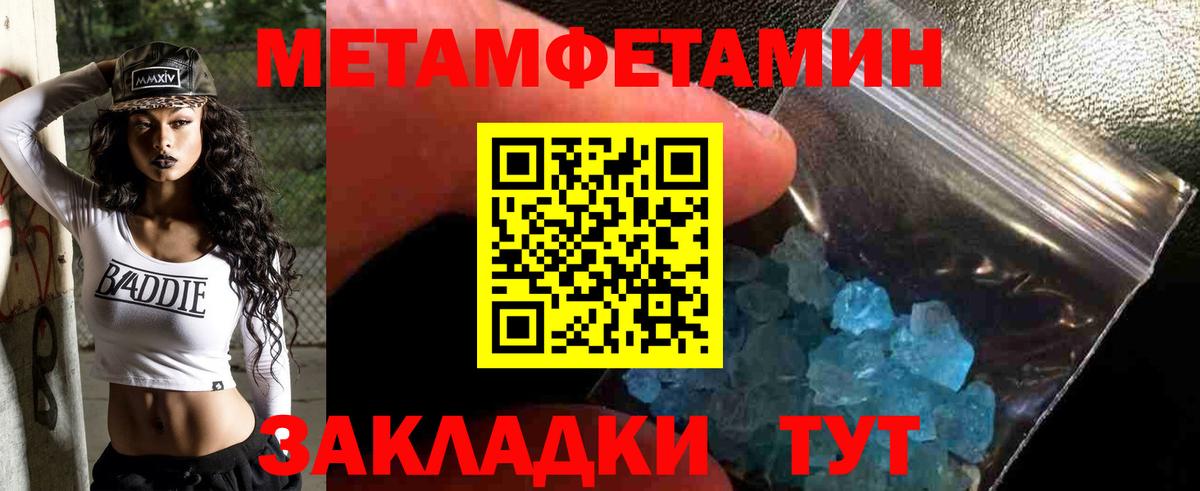 Дзержинский  Первитин мет  Вход с VPN 