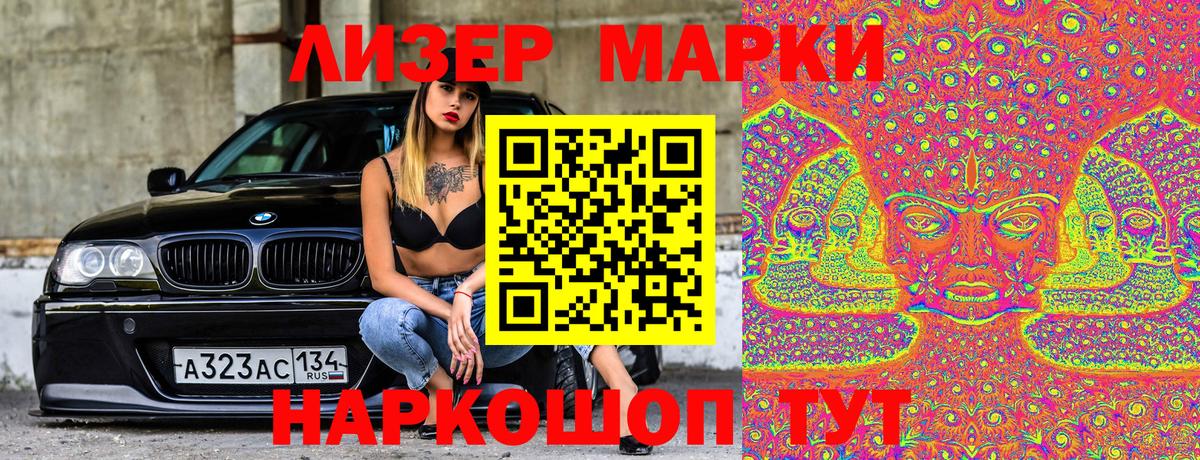Марки 25I-NBOMe 1,8мг  Вход с VPN  Наркотические марки  Дзержинский 