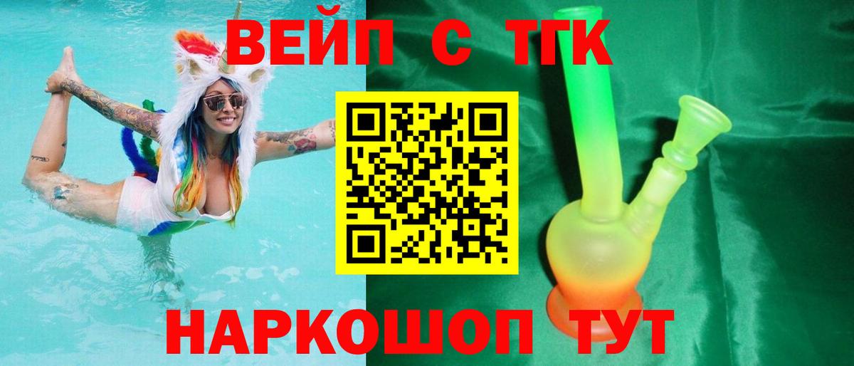Дзержинский  ТГК THC oil  Вход с VPN 